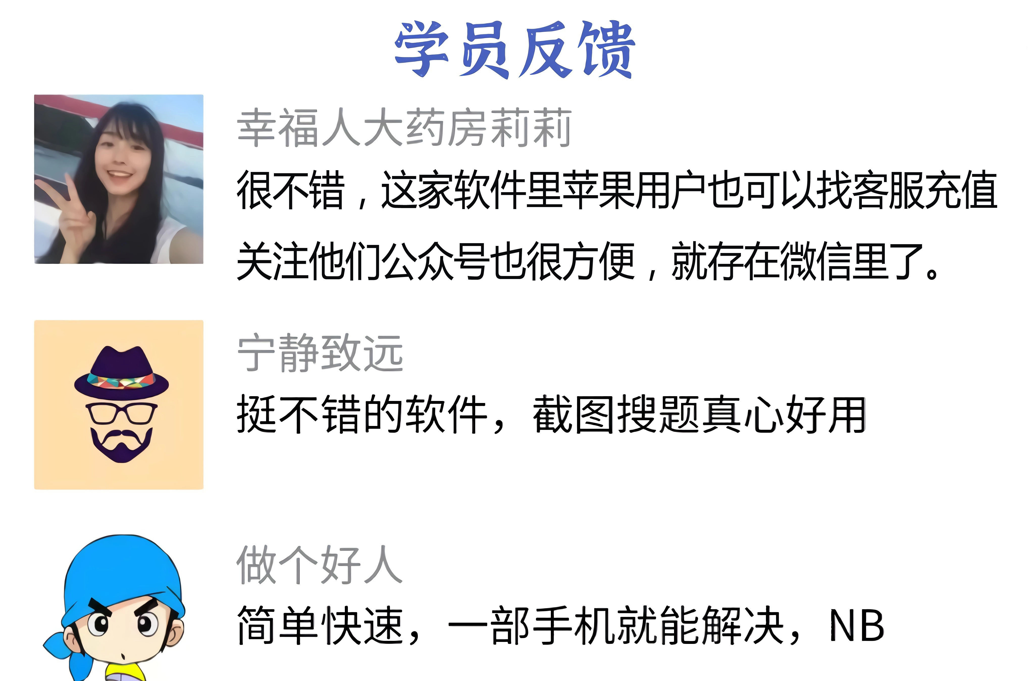 学法减分搜题