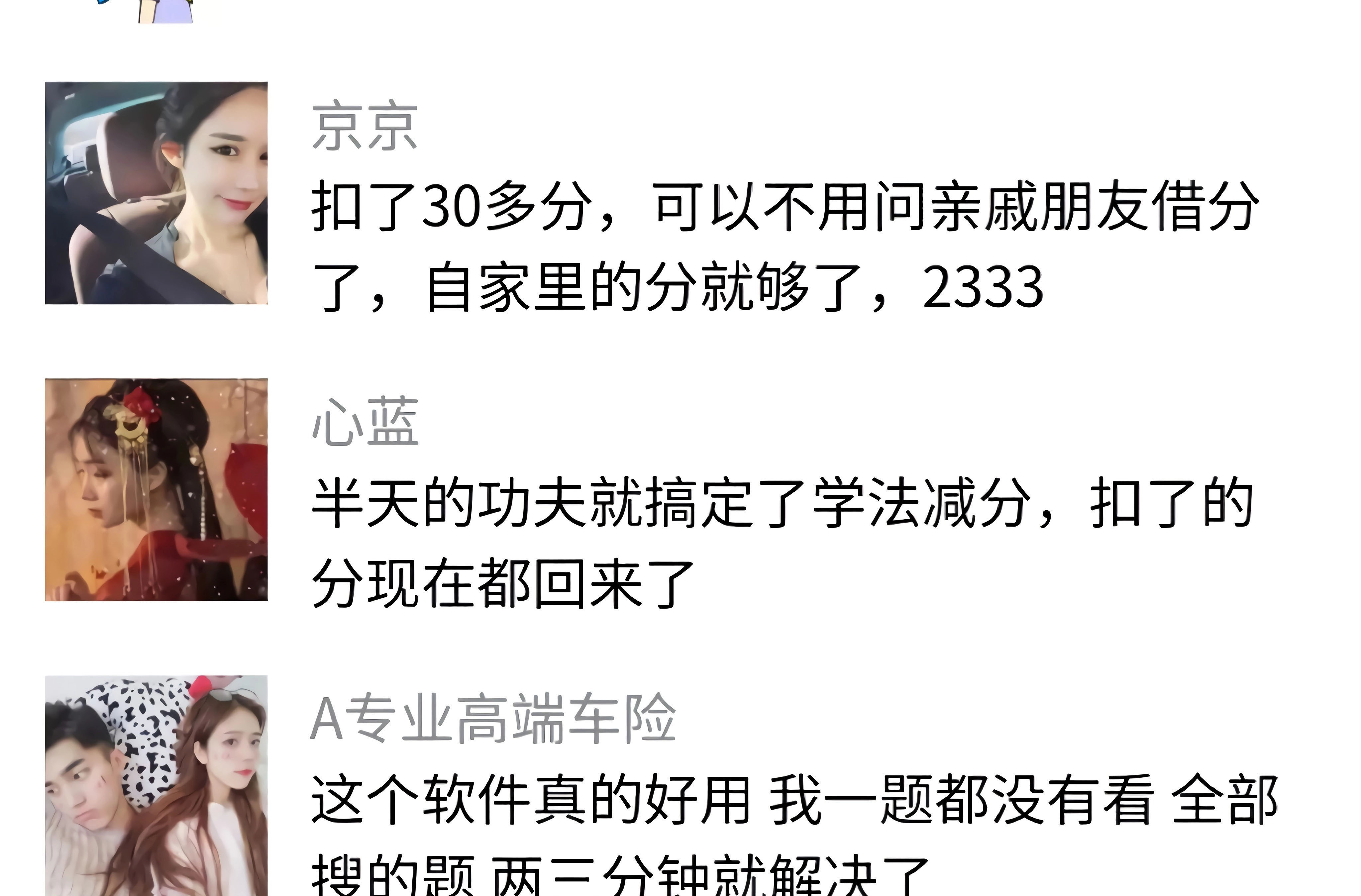 学法减分答题